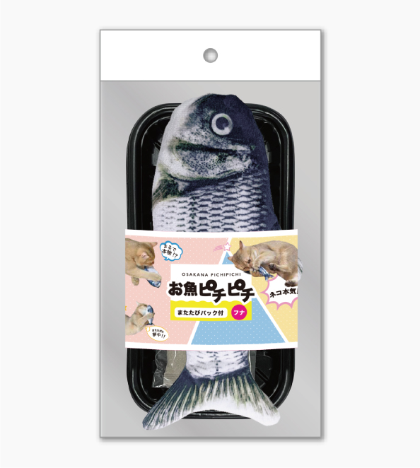 お魚ピチピチ